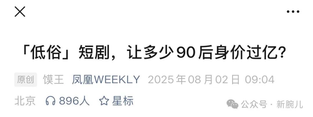 于正：短剧是低配版的网大，用短剧测试IP开发长剧剧本