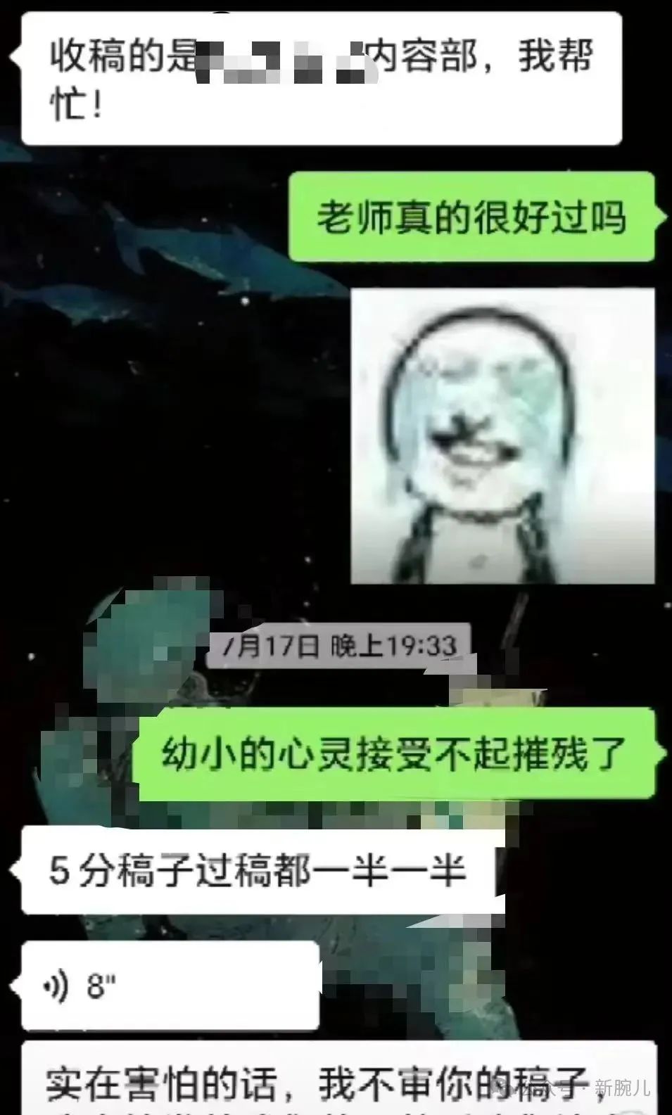 承制收稿惹争议！多次修改无果后，编剧被取消的稿酬